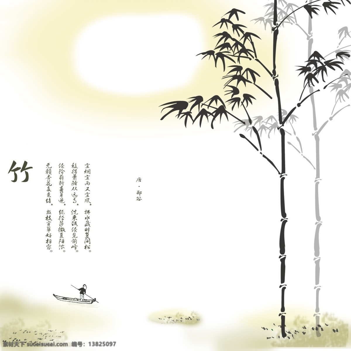 分层 草 船 广告设计模板 诗 水墨画移门 移门 移门图案 竹子 竹 樵夫 源文件库 源文件 装饰素材