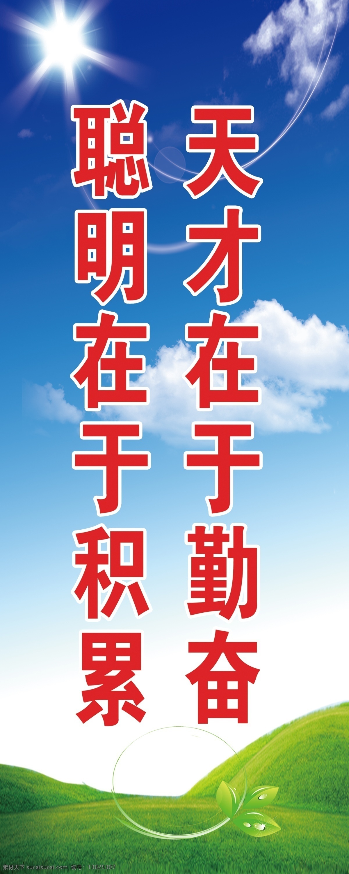 标语 广告设计模板 纪律 学校 易拉宝 源文件 展板模板 考试纪律展板 考试 考试纪律 其他展板设计