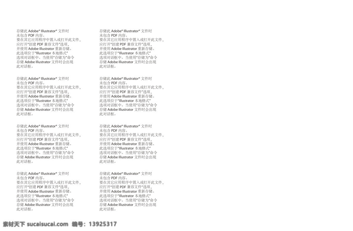 雀氏广告