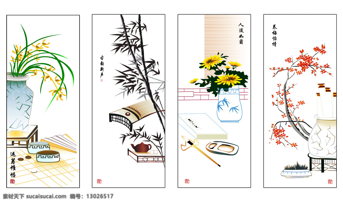 茶壶 花盆 花瓶 绘画书法 菊花 兰花 毛笔 梅花 梅兰 竹 菊 图 设计素材 模板下载 梅兰竹菊图 梅兰竹菊 竹子 扇子 水墨 围棋 琴 墨砚 书 印章 章子 文化艺术 装饰素材 雕刻 图案