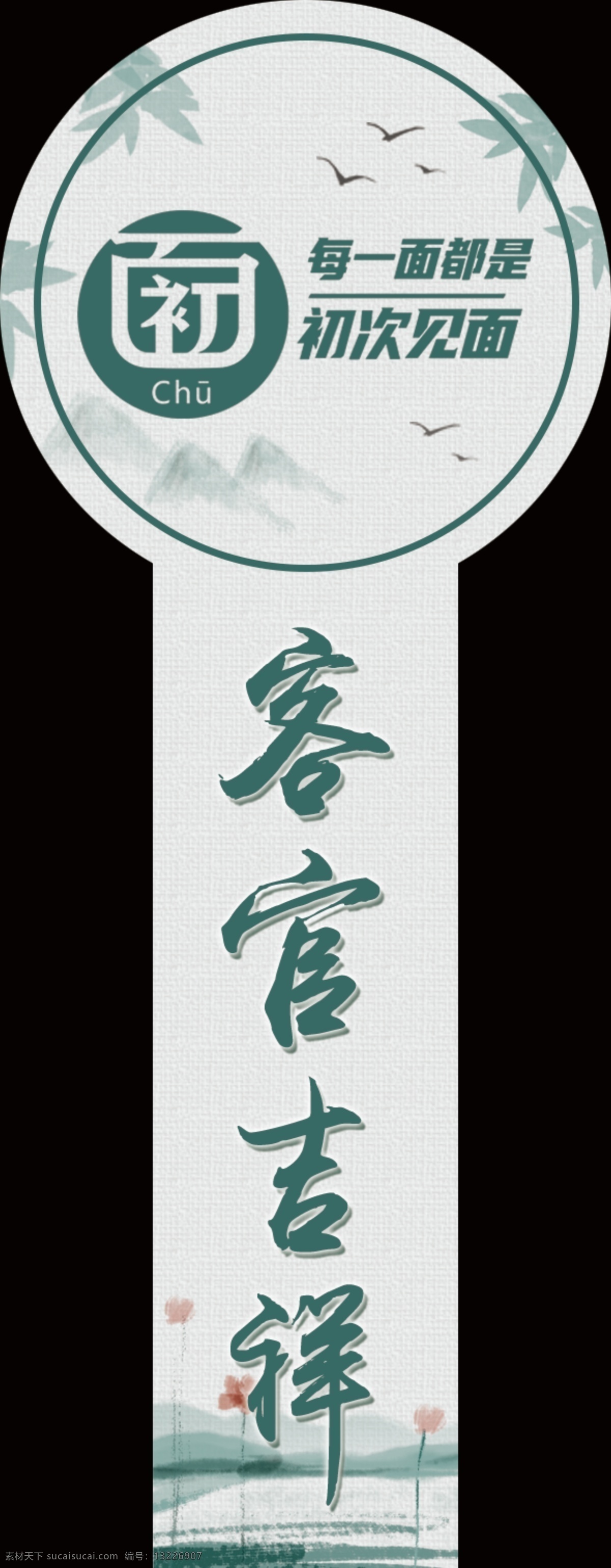 标签图片 标签 绿色 饮品 不干胶 异型贴 产品宣传 绿色背景 促销标签 几何图形 矢量标签 小商品标签 简单标签样式 花纹 花纹素材 标签素材
