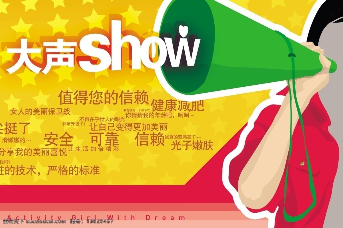 show 海报 分层 百合花 冬装 服装海报 服装秀 梦幻背景 秋装 商场百货 时尚美女 全线上市 源文件库 海报背景图