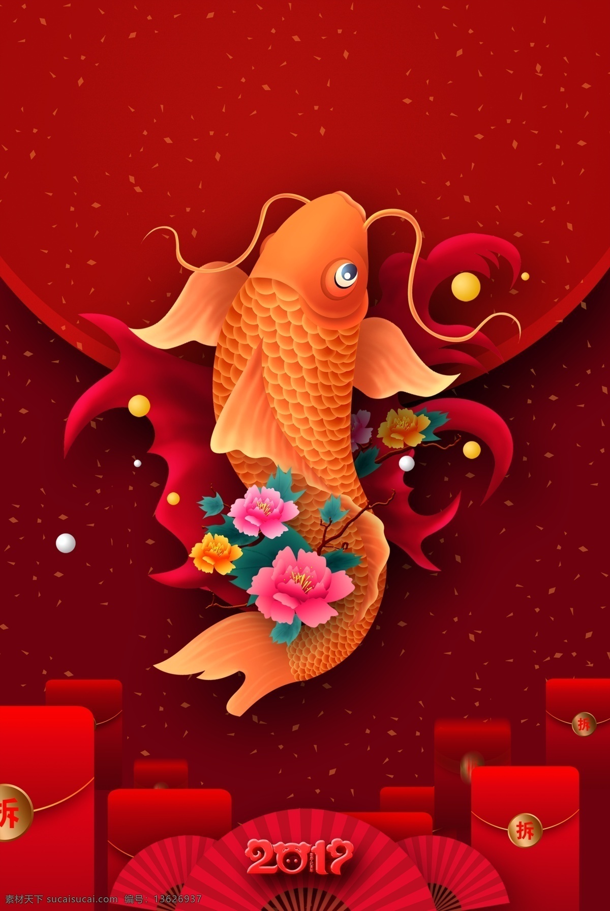 红色 喜庆 锦鲤 背景 花朵 中国风 古典 鲤鱼 鱼儿