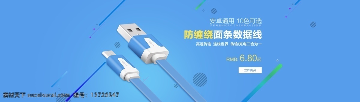 天猫 手机配件 首页 源文件 只有 海报 手机 配件 淘宝素材 淘宝设计 淘宝模板下载 红色