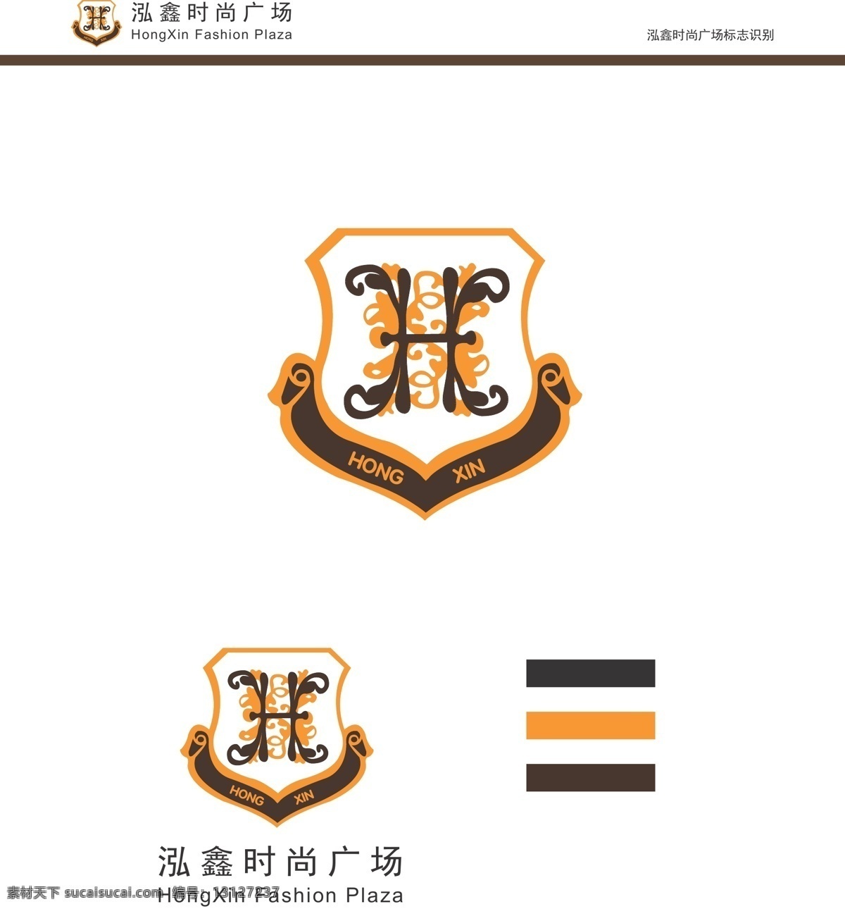 泓 鑫 时尚广场 logo 其他设计 泓鑫时尚广场 矢量 psd源文件 logo设计