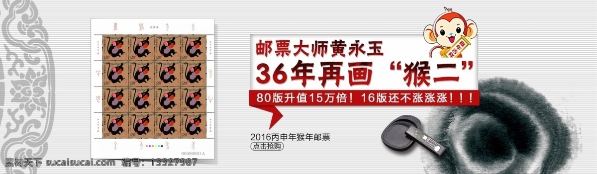 淘宝 天猫 京东 电商 首 屏 海报 中国 复古 风 收藏品 淘宝素材 淘宝设计 淘宝模板下载 白色