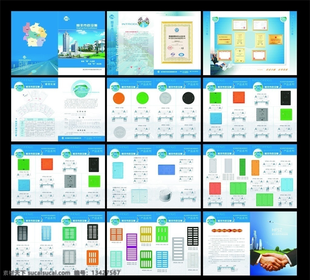井盖画册 封面合层 井盖 唯景 唯景复材 唯景科技 复材画册 路政 路政设施 市政设施 聚合物 基 复合材料 树池盖板 窖井盖和圈 防盗栏杆 水泥制品 市政 设施 画册 水泥制品画册 水泥产品画册 路政设施画册 市政设施画册 高分子画册 井圈画册 路沿石画册 彩砖画册 井圈 路沿石 彩砖 画册画册设计 矢量 建材工业 建材企业 画册设计