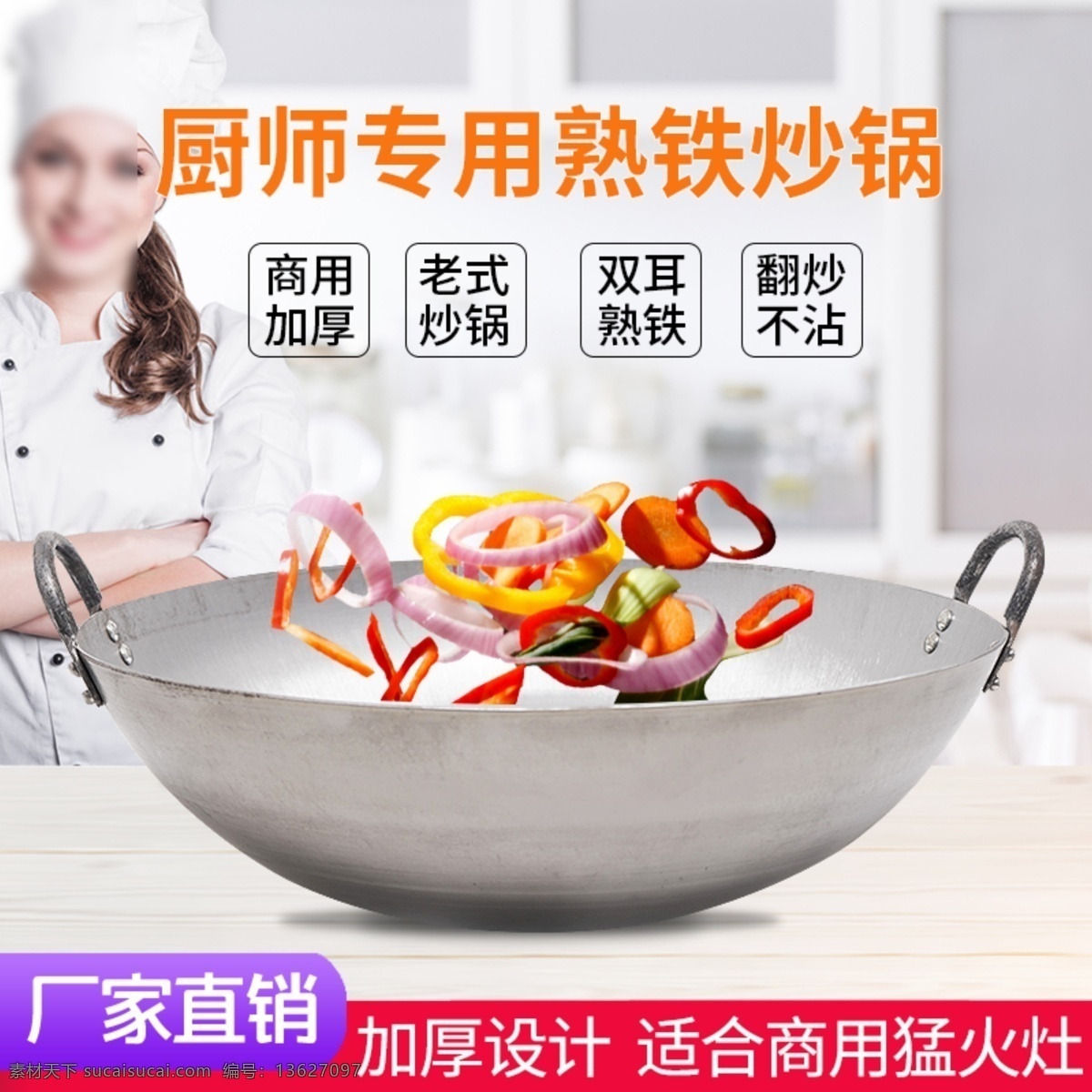 清新 简约 天猫 淘宝 炒锅 主 图 不粘锅 大气 通用 锅 具 生活 直通车