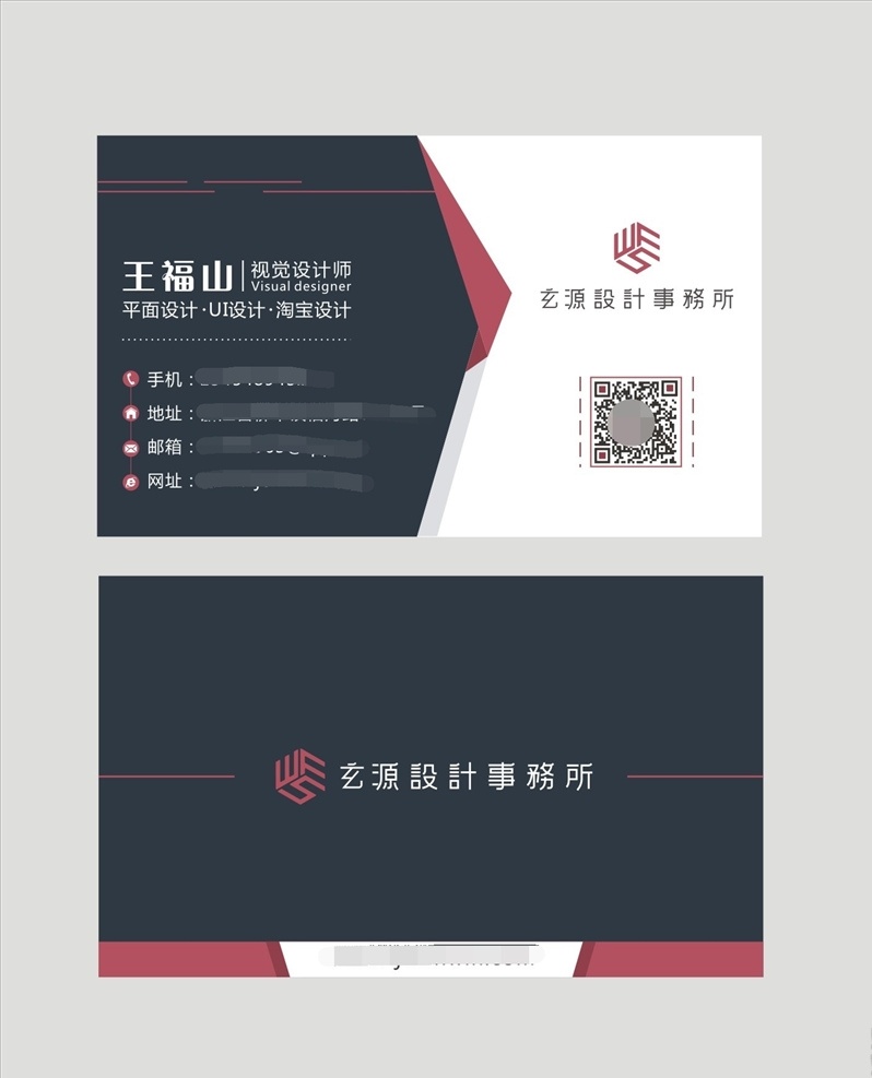 企业个人名片 个人名片 服装名片 简洁 高端 大气 名片卡片