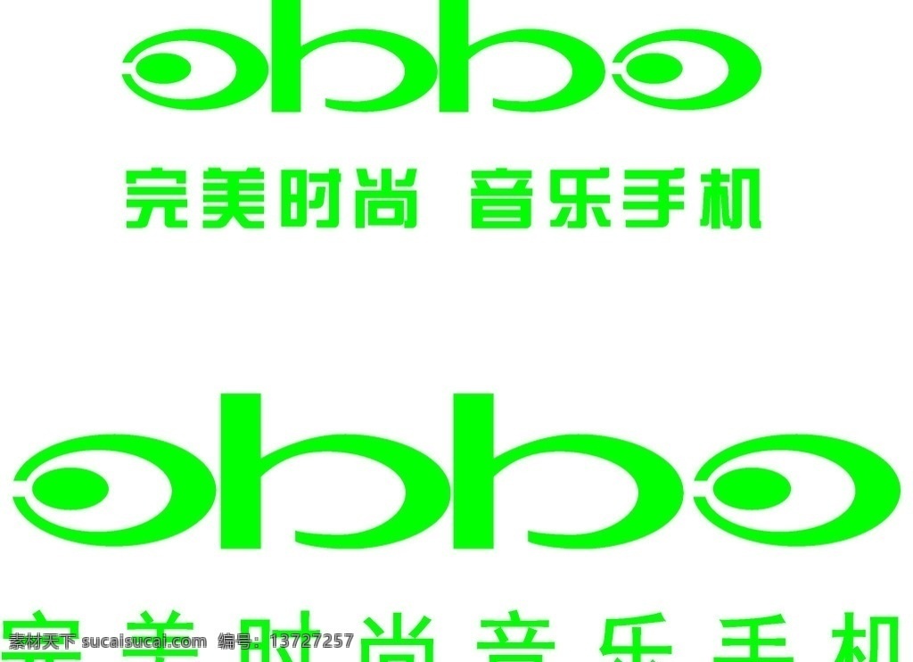 欧柏手机 欧 柏 手机 logo obbo手机 企业 标志 标识标志图标 矢量