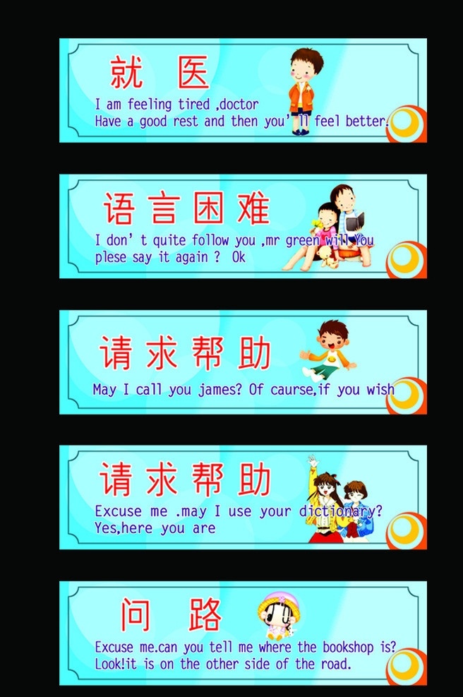 指示牌 学校指示牌 卡通小人 卡通插图 提示牌 分层 源文件