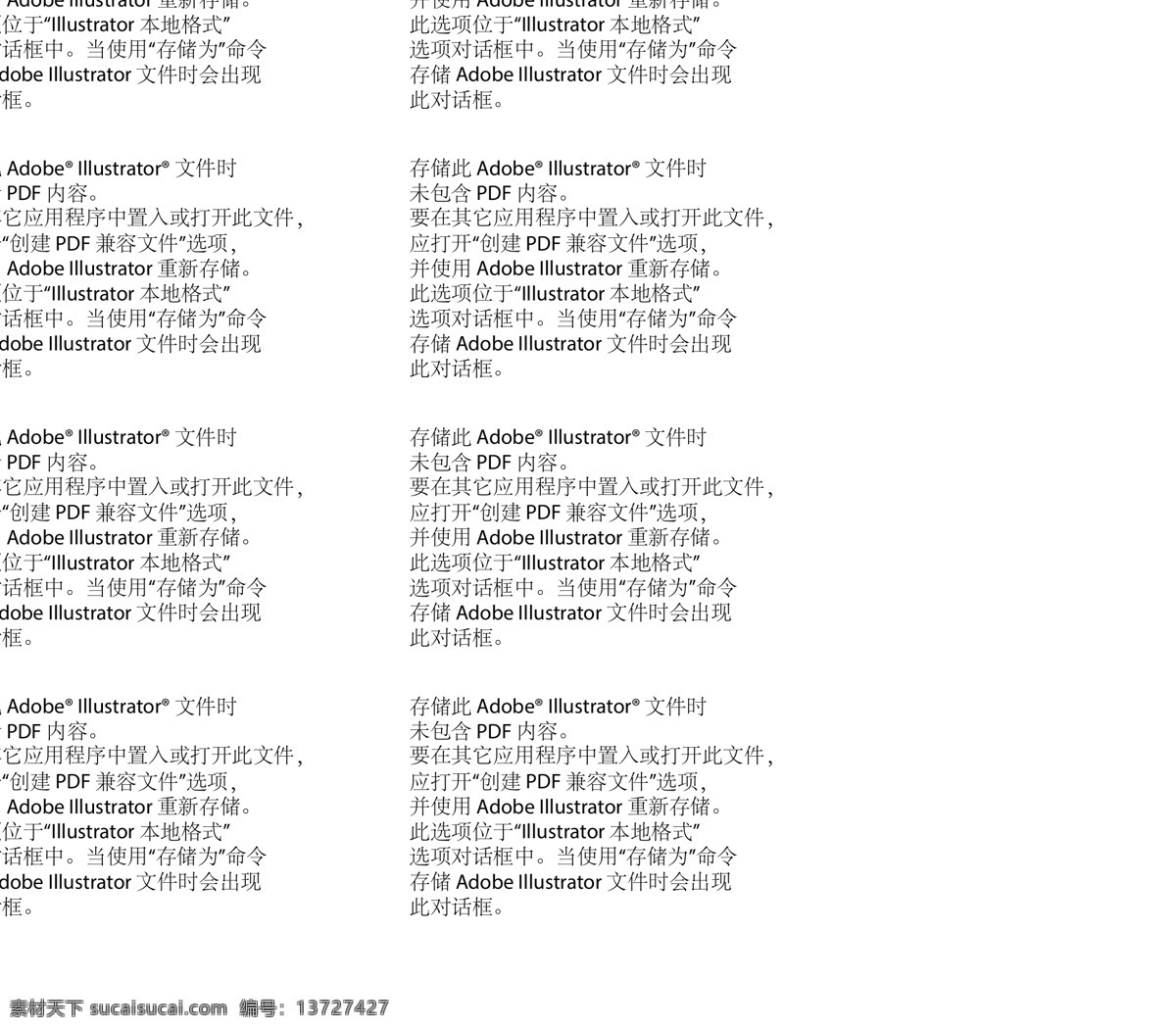 创意钞票 创意 钞票 锁 矢量图 矢量造型