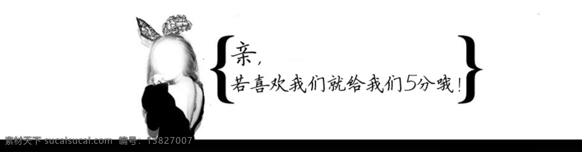 简单大方 欧美风 淘宝店铺装修 网页模板 五分好评 源文件 中文模板 淘宝 五 分 好评 模板下载 淘宝五分好评 试用于女装 淘宝素材 其他淘宝素材