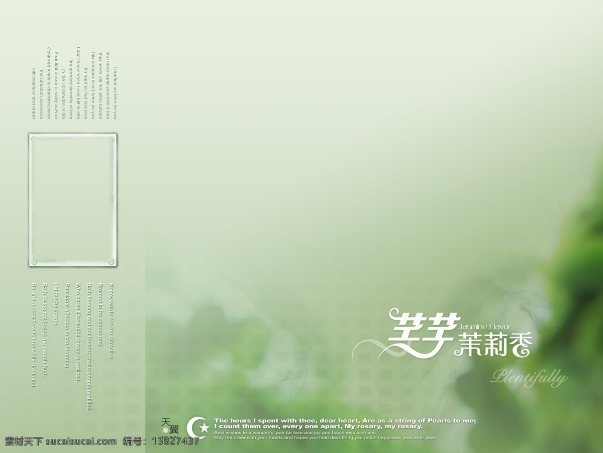 心 恋 主题 二 婚纱 模板 影楼 魔法 书 dvd 2009 婚纱照 模板下载 婚礼模板 婚庆模板 婚纱摄影 婚纱相册模板 写真模板