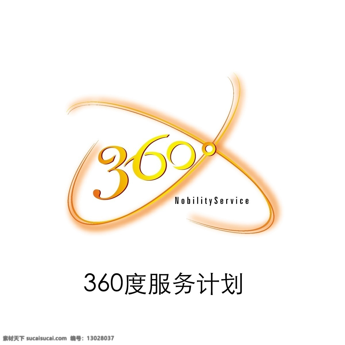 服务 计划 logo logo标示 标题 字体设计 橙色logo 矢量图
