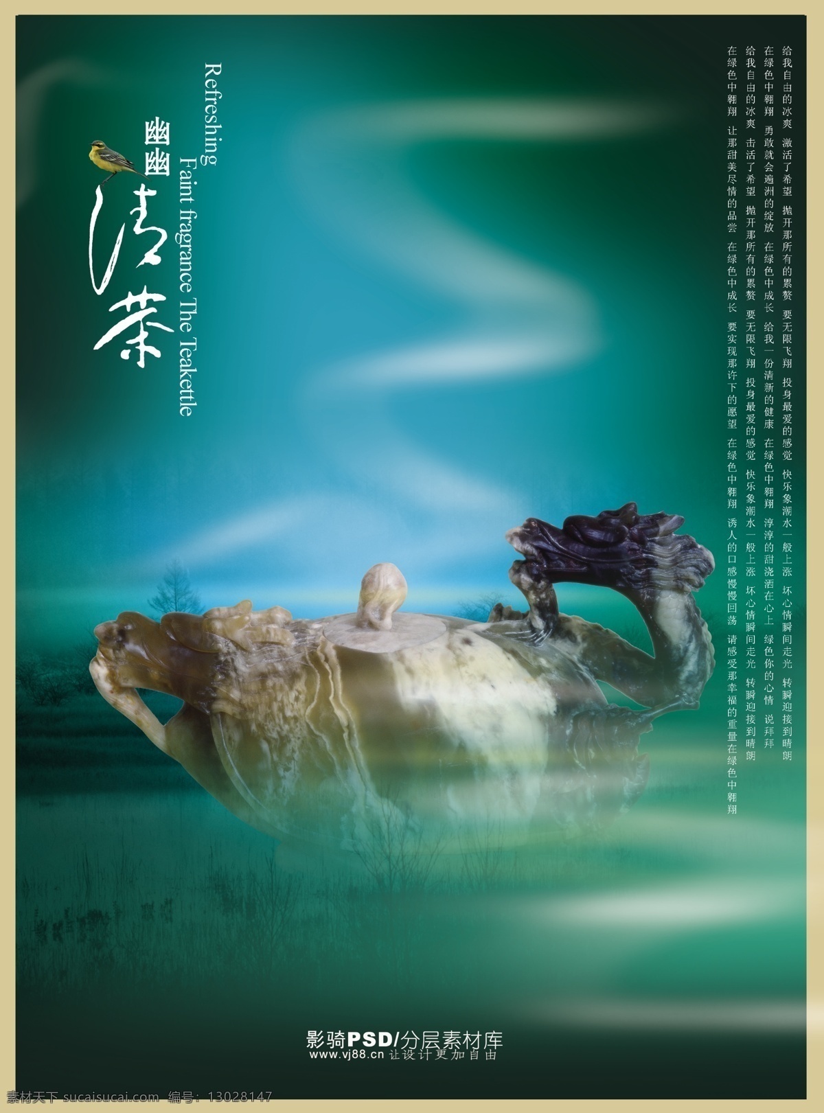 源文件 psd源文件 雕塑 雕像 清茶 石雕 烟雾 艺术
