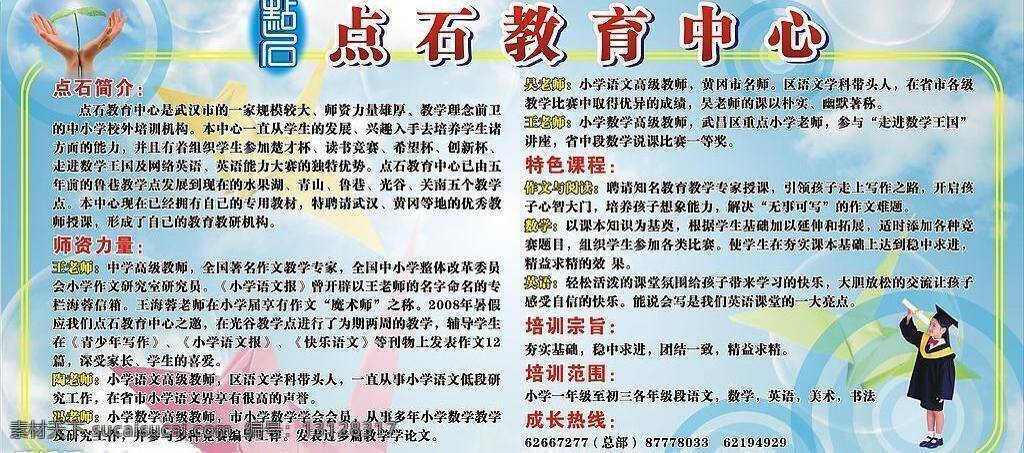 教育 展板 cdr9 光晕 教育展板 泡泡 千纸鹤 矢量图库 手托幼苗 小女孩 宣传栏 其他海报设计