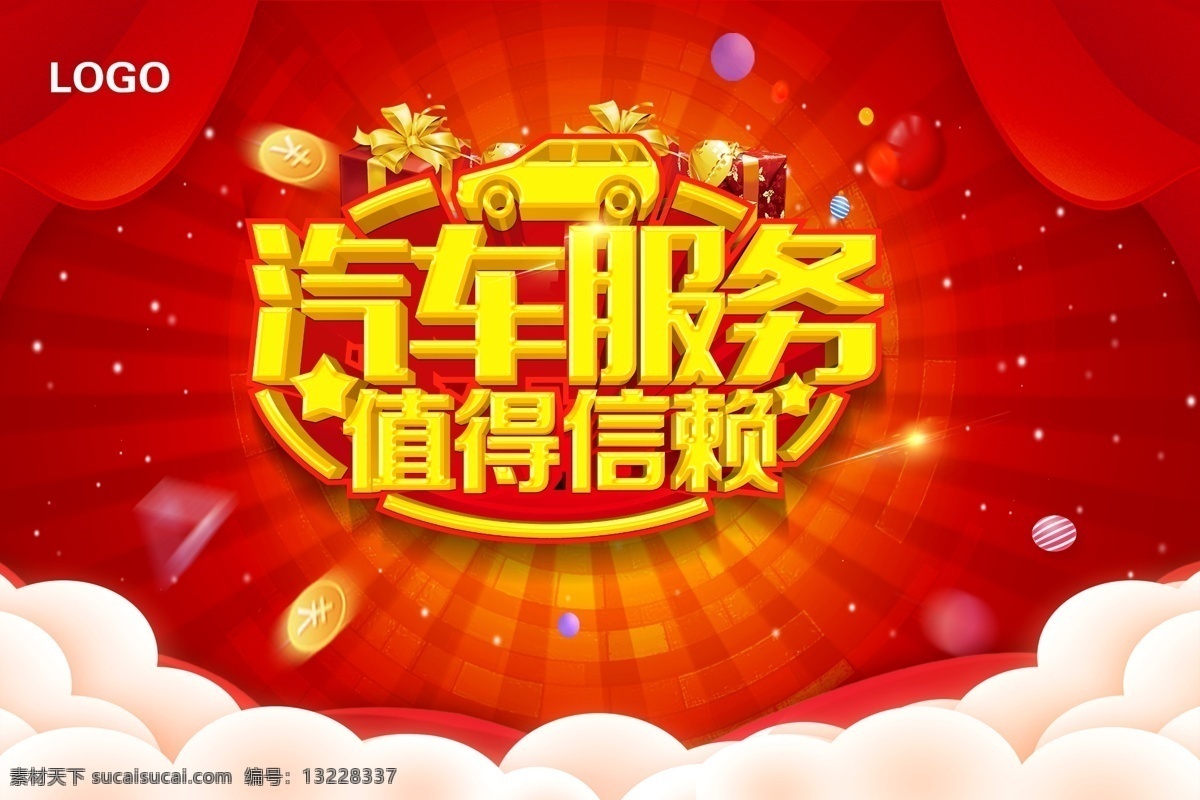 汽车服务图片 汽车 更换机油 汽车保养展架 汽车海报 汽车维护 汽车检测 胎压检测 汽车美容中心 机油滤芯 空气滤芯 汽车美容宣传 汽车美容广告 保养发动机 汽车调试 汽车美容展板 专业洗车 洗车服务 汽车养护 汽车美容海报 汽车保养海报 汽配 烤漆 喷漆 钣金喷漆 汽车保养广告 汽车保养服务