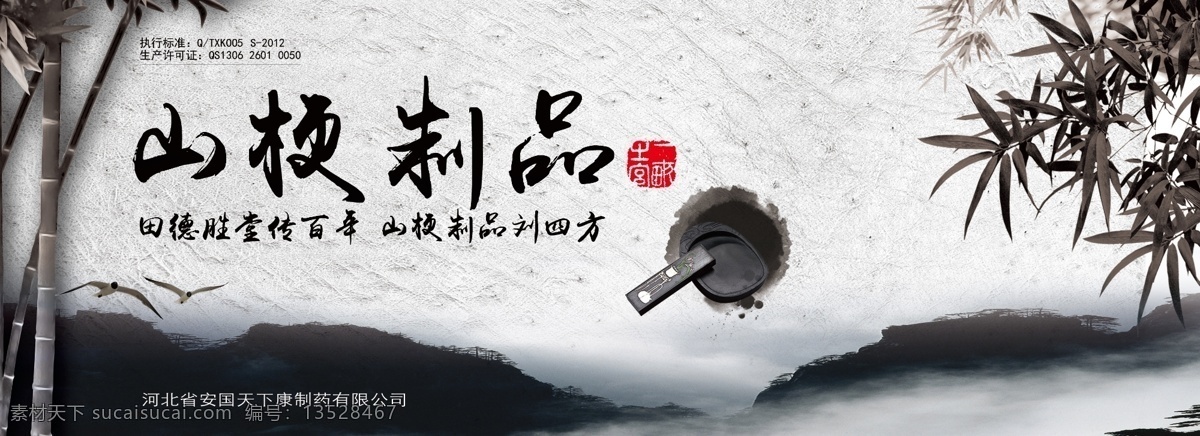 药品海报 包装盒单面 创意 药品 包装 中国风 白色