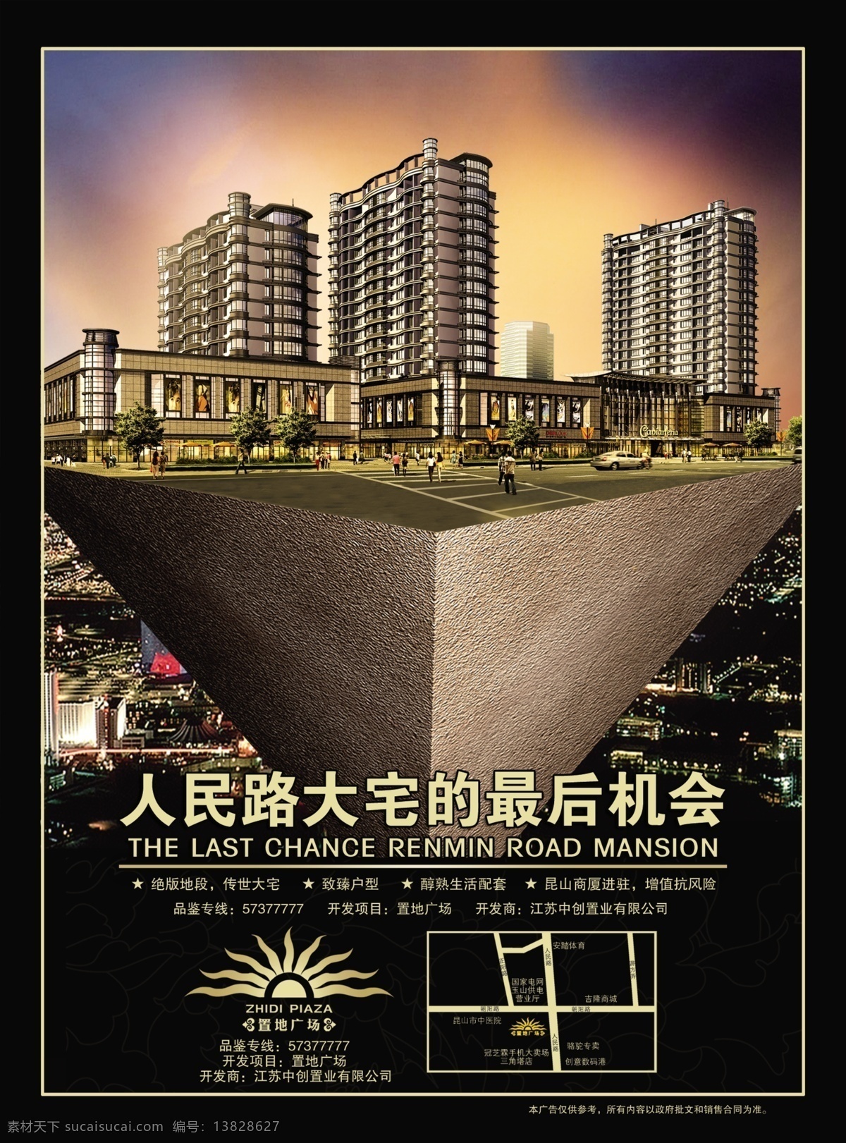 插页 房地产 房地产广告 房子 广告设计模板 黑色 机会 立体 地产杂志插页 杂志 倒金字塔 人民路 源文件包 源文件 淘宝素材 其他淘宝素材