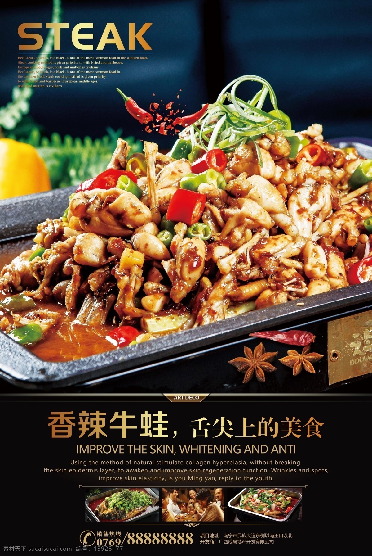 田鸡 馋嘴蛙 牛蛙美食 牛蛙展架 干锅牛蛙 牛蛙菜品 牛蛙饭店 牛蛙菜单 牛蛙养殖 野生牛蛙 馋嘴牛蛙 水煮牛蛙 石锅牛蛙 跳水牛蛙 铁板牛蛙 开胃牛蛙 牛蛙餐饮 牛蛙水产批发 牛蛙青蛙 泡椒牛蛙 中华美食 美食海报 美食展板 饭店海报 新品推荐 特色香辣牛蛙 特色干锅牛蛙 有机牛蛙