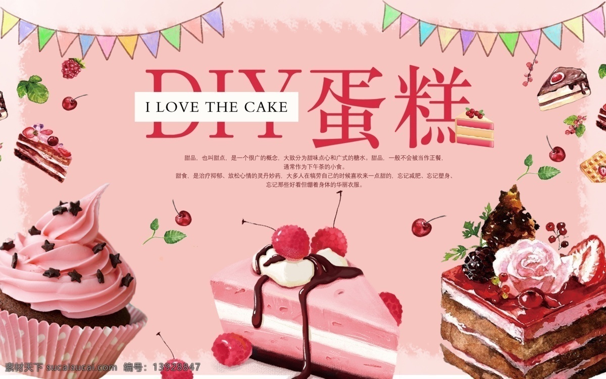 甜品 咖啡 咖啡展板 咖啡素材 咖啡模板 小清新 小清新海报 小清新展板 小清新素材 咖啡厅 咖啡厅海报 咖啡厅模板 香浓热咖啡 咖啡豆 进口咖啡豆 现磨咖啡 卡布奇诺 咖啡背景墙 咖啡店背景墙 咖啡厅背景墙 下午茶 奶茶 牛奶 展板模板