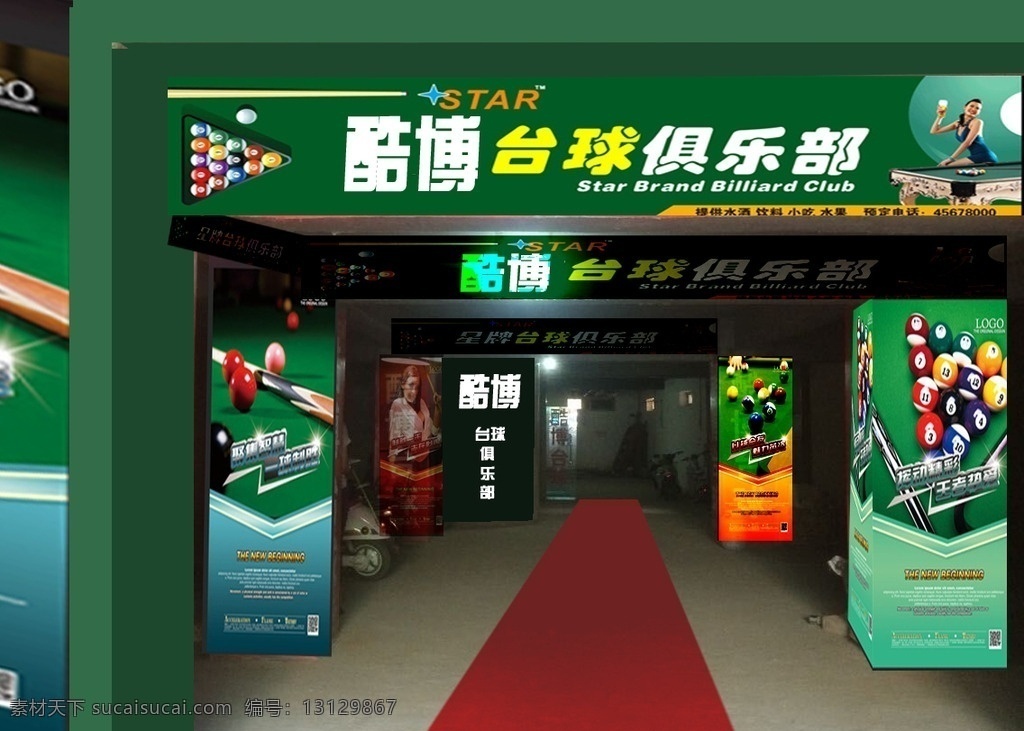 台球海报 台球装饰 台球广告 台球宣传页 台球喷绘 台球设计
