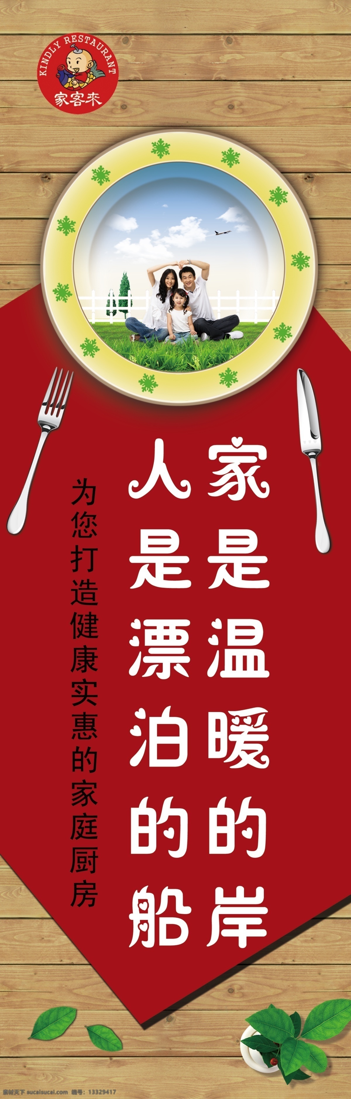 餐厅海报 饭馆海报 酒店海报 美食海报 快餐海报 广告设计模板 源文件