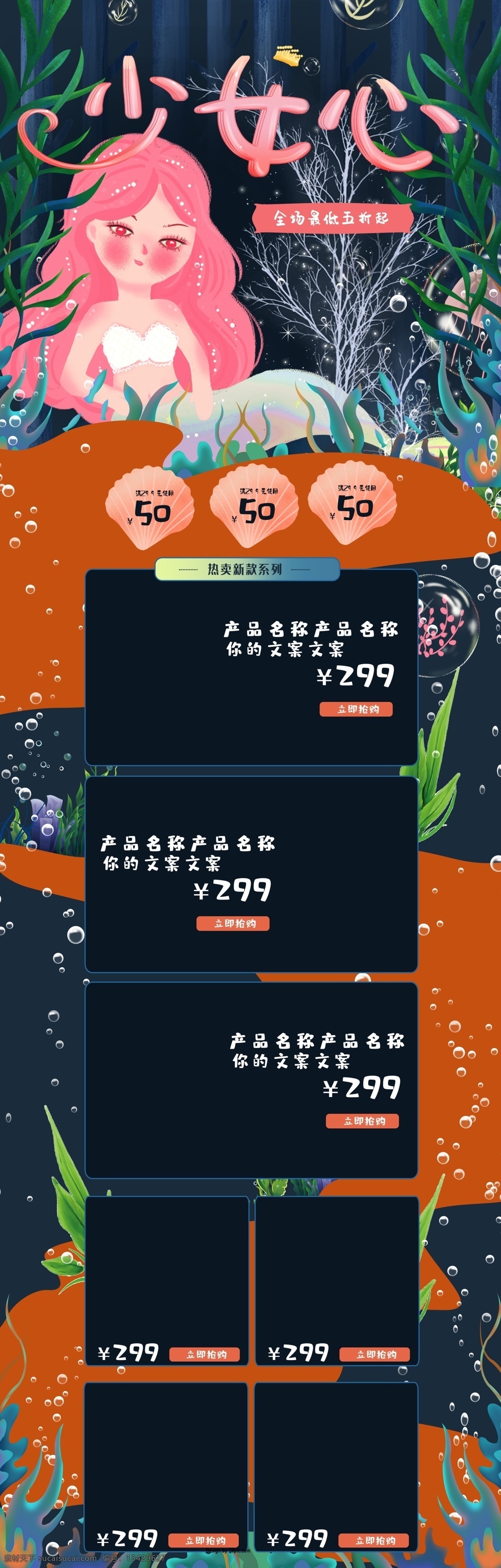 大 聚 惠 手绘 可爱 全 品类 首页 模板 大聚惠 全品类