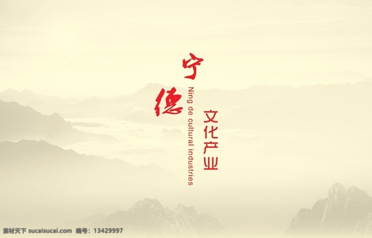 画册 封面 文化产业 画册设计 广告设计模板 源文件