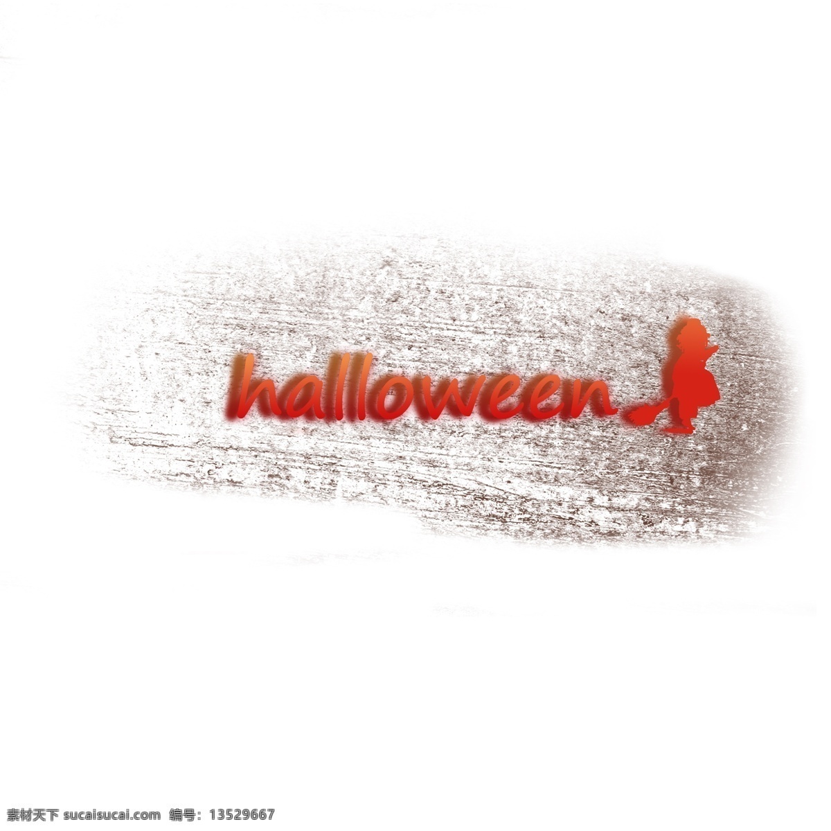 万圣节 艺术 字 红色 巫女 元素 halloween 节日 渐变 手绘 艺术字 可商用