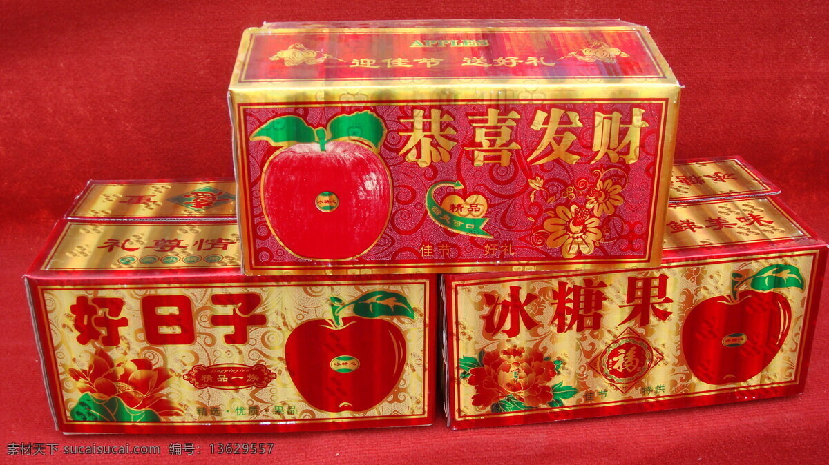 恭喜发财 好日子 苹果 生活百科 生活素材 水果包装箱 箱子 冰糖心 冰糖果 红富士 高档包装箱 矢量图 其他矢量图