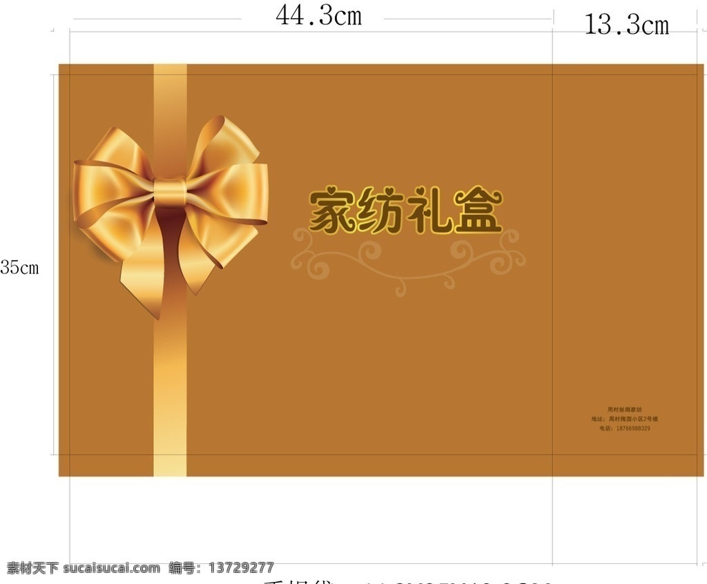 礼盒手提袋 家纺礼盒 假金色 蝴蝶结 底纹 包装设计 矢量
