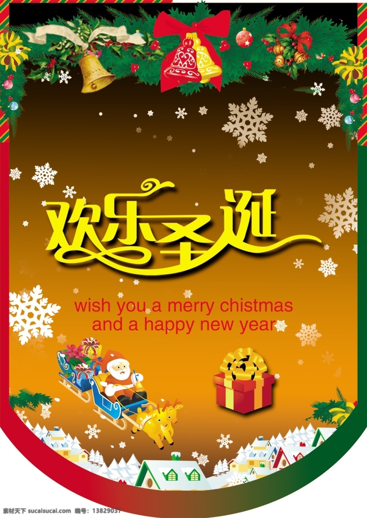 happy merry new year you 欢乐圣诞 节日素材 圣诞吊旗 铃铛 圣诞礼物 圣诞老人 圣诞房子 wish a chistmas d 圣诞节 源文件 海报 吊旗设计
