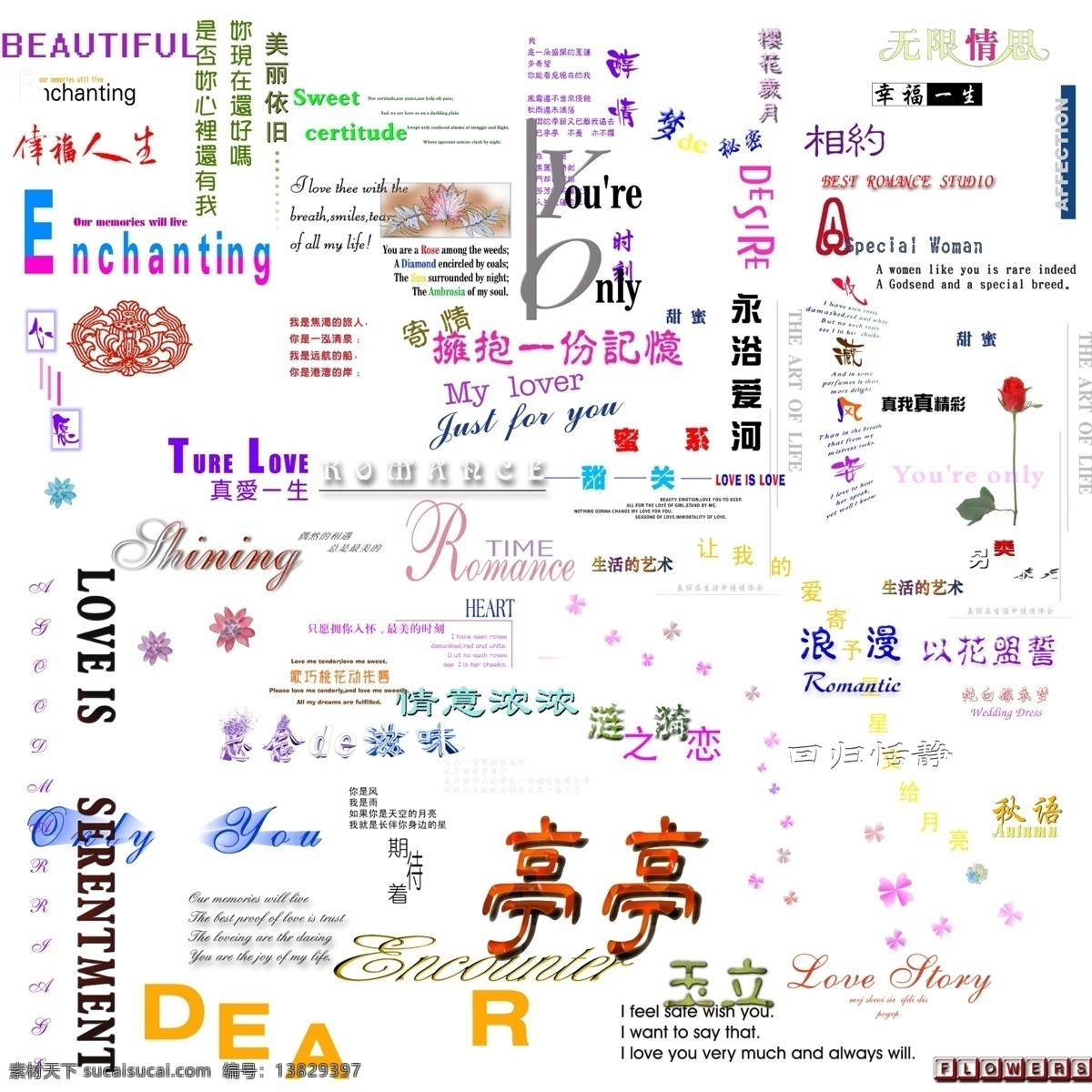 美工 字体 psd字模 艺术 psd源文件