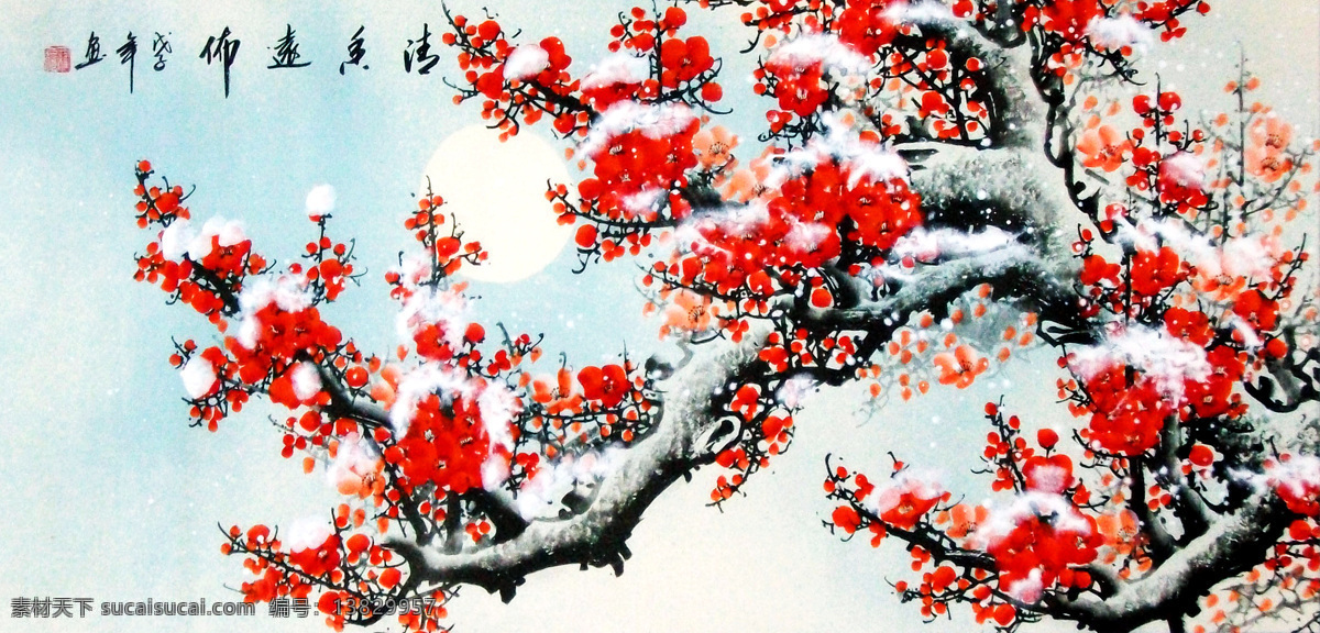 白雪 彩墨画 芳香 国画艺术 红梅 花枝 绘画 绘画书法 香远图 美术 中国画 水墨画 梅花画 梅花 书法 印章 专辑 二 文化艺术 装饰素材 雕刻 图案
