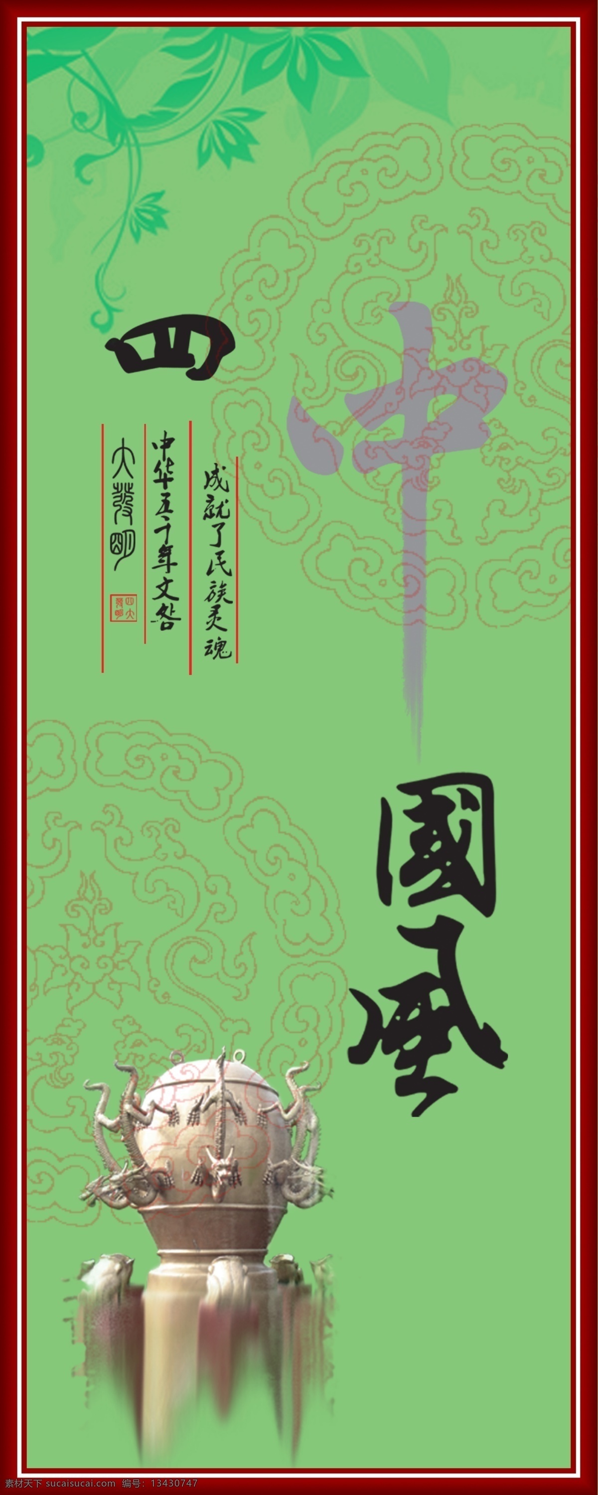 大学 风景 广告设计模板 毛笔 鸟 水鸟 文化长廊 文化墙 校园 展板 模板下载 校园展板 中学展板 中学文化 中国 风 校园文化 墙 学素材下载 学模板下载 学 学校文化 小学文化 中国风 竹子 墨砚 小船 展板模板 源文件 其他展板设计