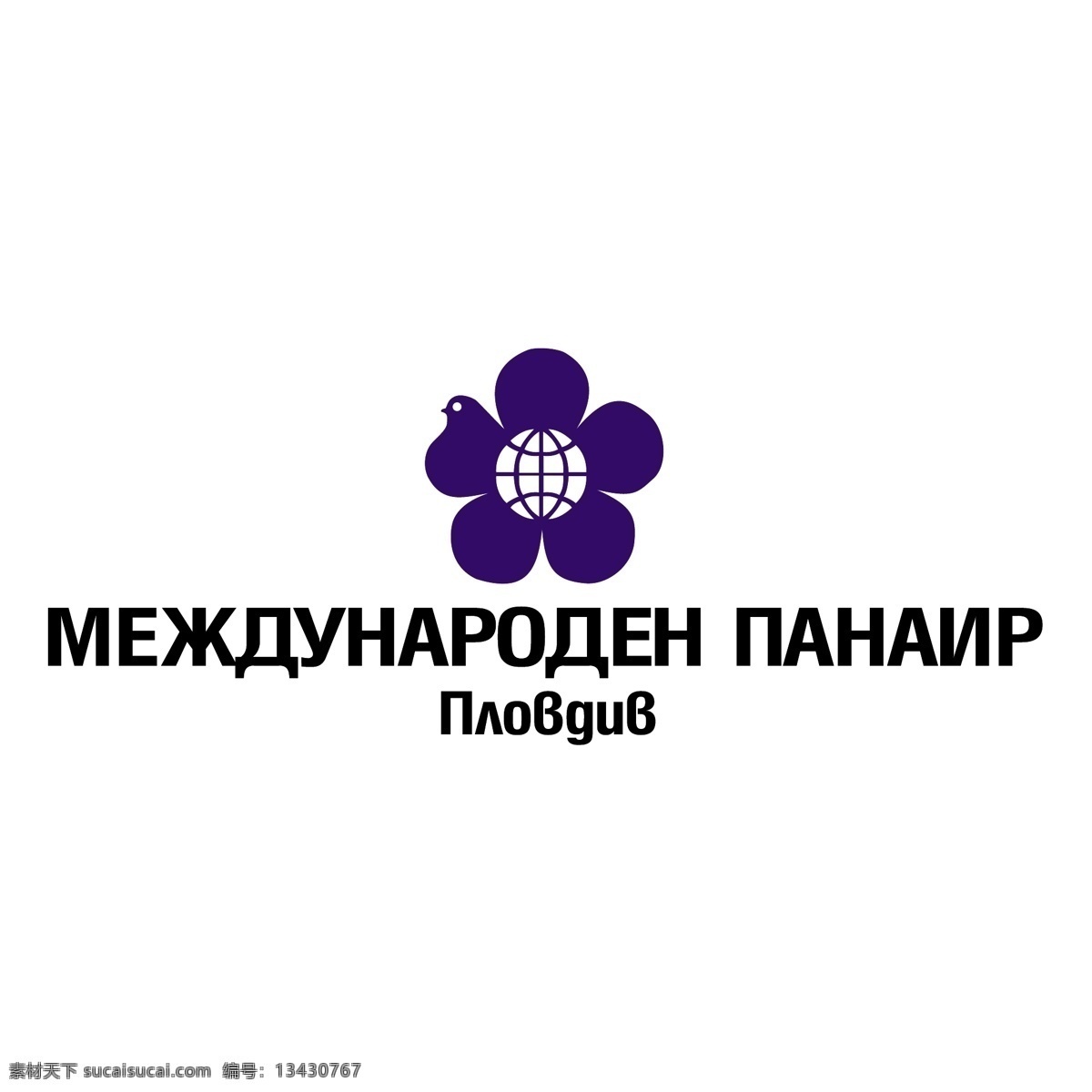 普罗夫迪夫 国际博览会 公平 国际 商品 交易会 公正 矢量 标志 公平的国际 国际免费下载 艺术 载体 矢量图 建筑家居