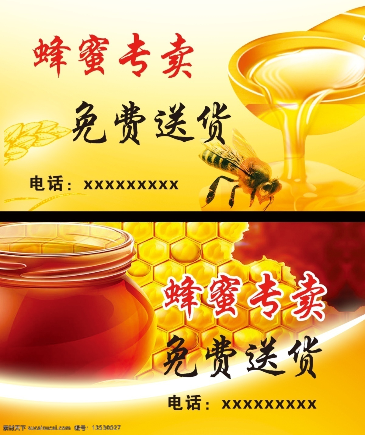 蜂蜜名片 蜂蜜 蜜蜂 黄色卡通 蜜蜂名片 黄色名片 橘黄色名片 养蜂名片 蜂蜜批发名片 蜂王浆名片 名片卡片
