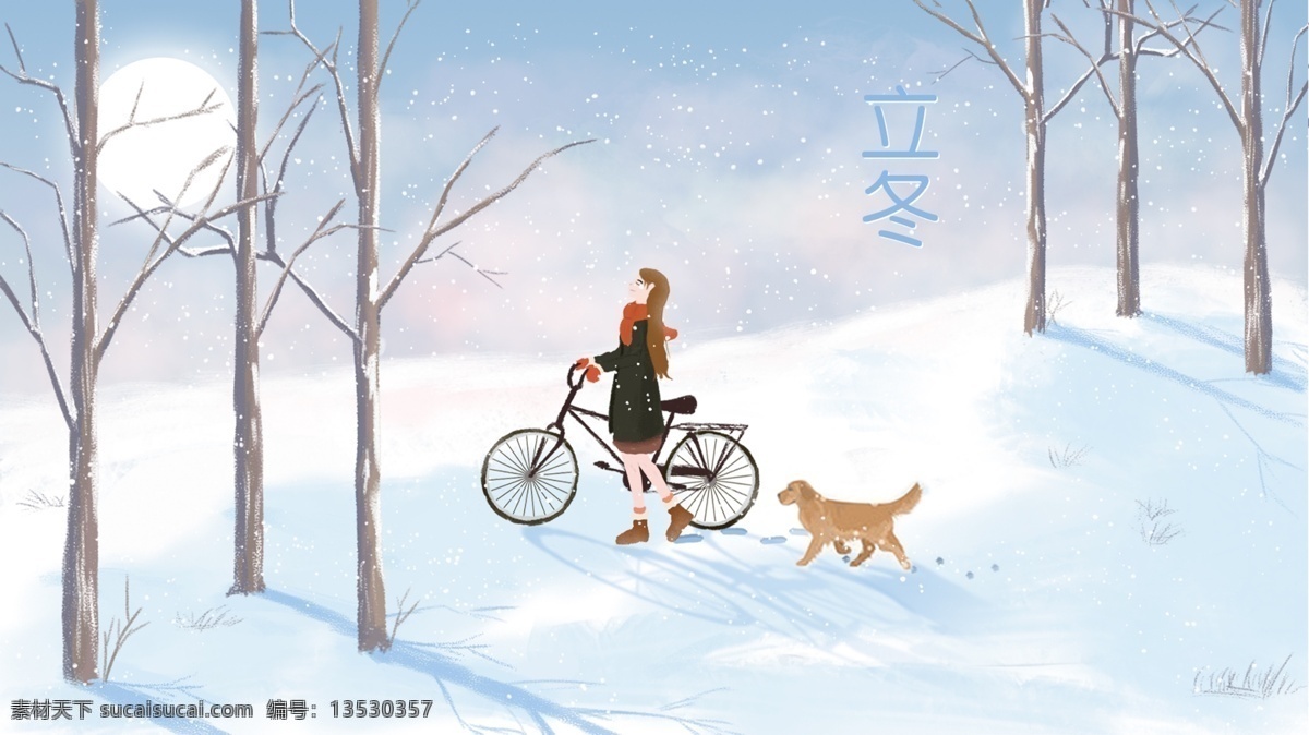 插画 节气 立冬 少女 温馨 雪景 雪地 风景 冬日 手机配图