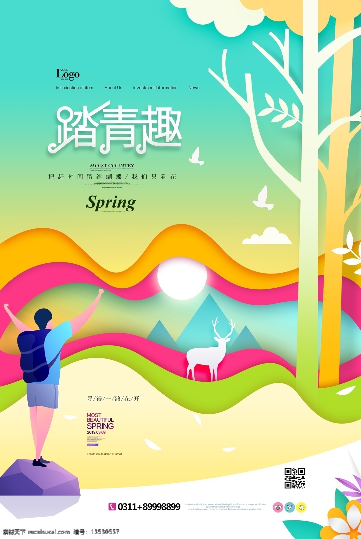 清明踏青 清明踏青海报 清明踏青模板 清明踏青展板 清明节踏青 清明踏青趣 清明踏青去 清明趣踏青 清明旅游海报 清明旅游展板 清明踏青首页 踏青出行 清明节旅游 旅游社清明节 旅游社清明 清明旅游活动 清明活动海报 唯美背景 清新 清明亲子游 清明旅行 清明旅行背景
