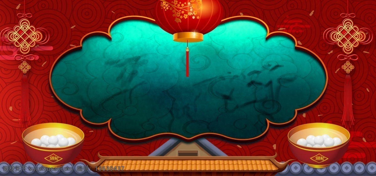 元宵节 古典 大气 喜庆 banner 正月十五 元宵 中国风 中国结
