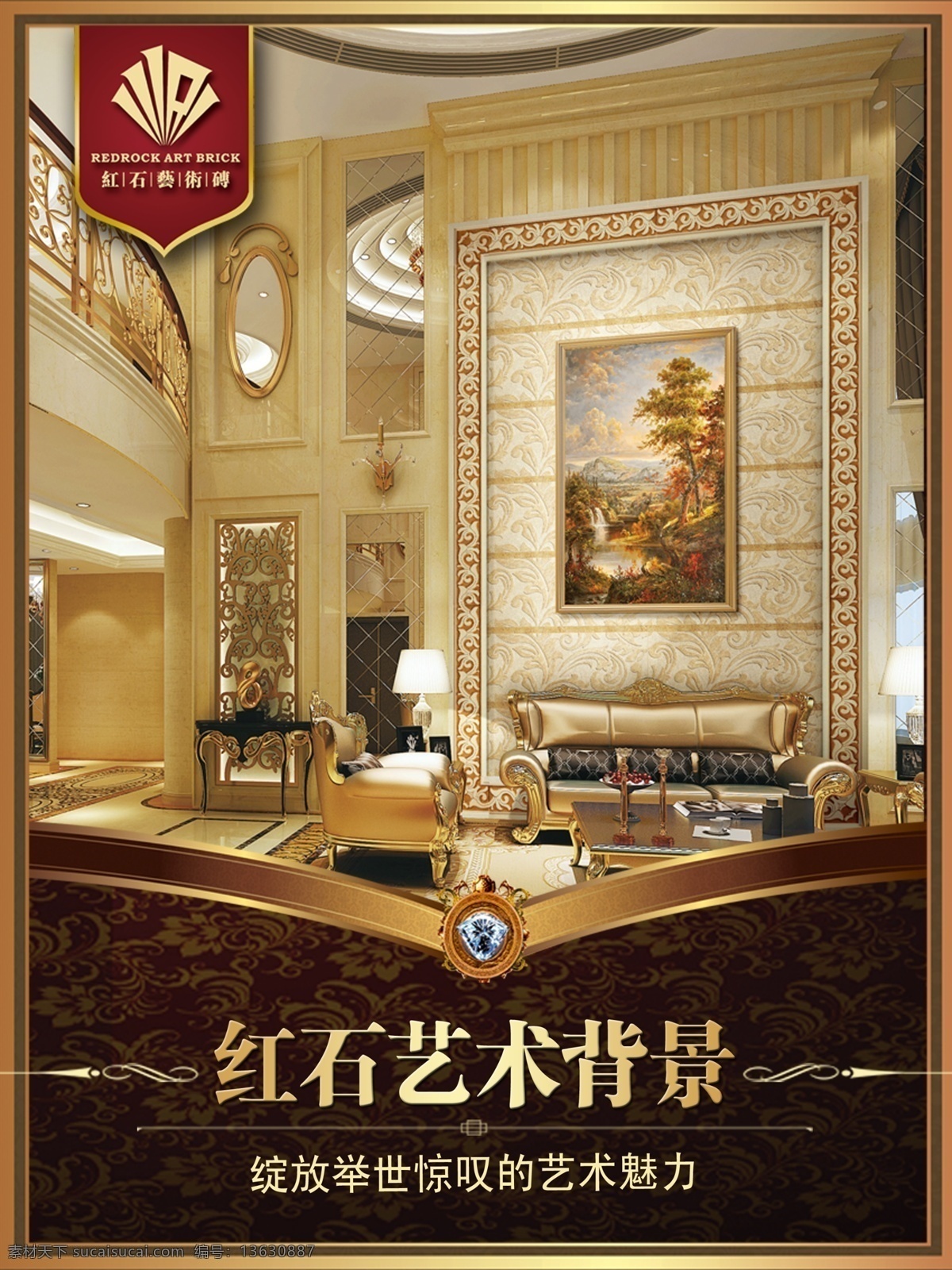 红石艺术背景 吊旗 广告宣传 背景专家 红石 广告 小吉 展板模板 黑色