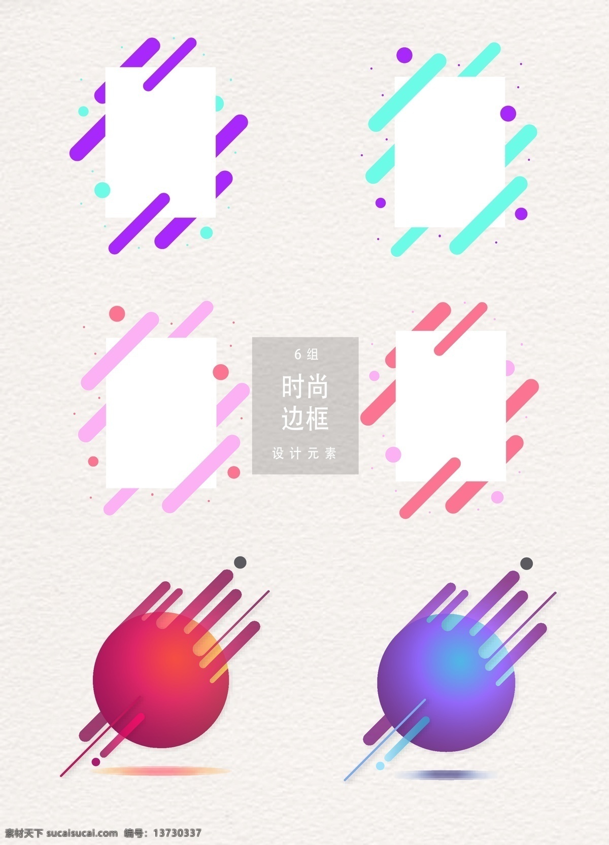 简约 时尚 边框 矢量 边框设计 矢量边框 花纹边框 时尚边框 几何边框 ai素材 简约边框