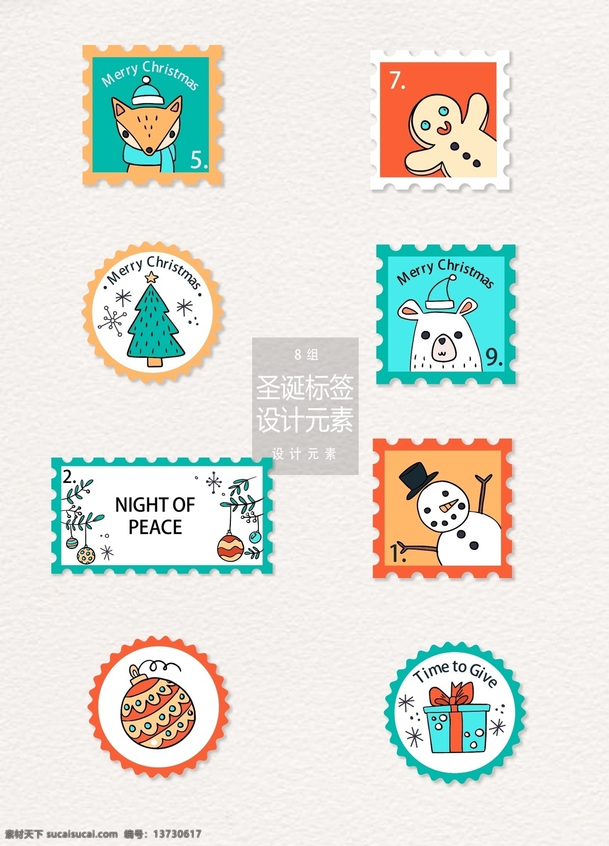 圣诞 邮票 标签 元素 圣诞节 设计元素 狐狸 圣诞树 圣诞邮票 圣诞标签 手绘动物 北极熊 圣诞球