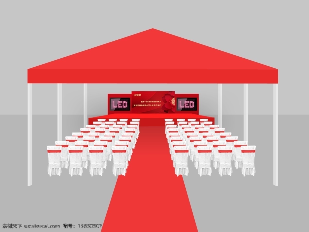 户外 舞台 效果图 舞台背景 帐篷 车展大棚 酒店椅 椅子 舞台效果图 led 舞台设计 分层 室外广告设计