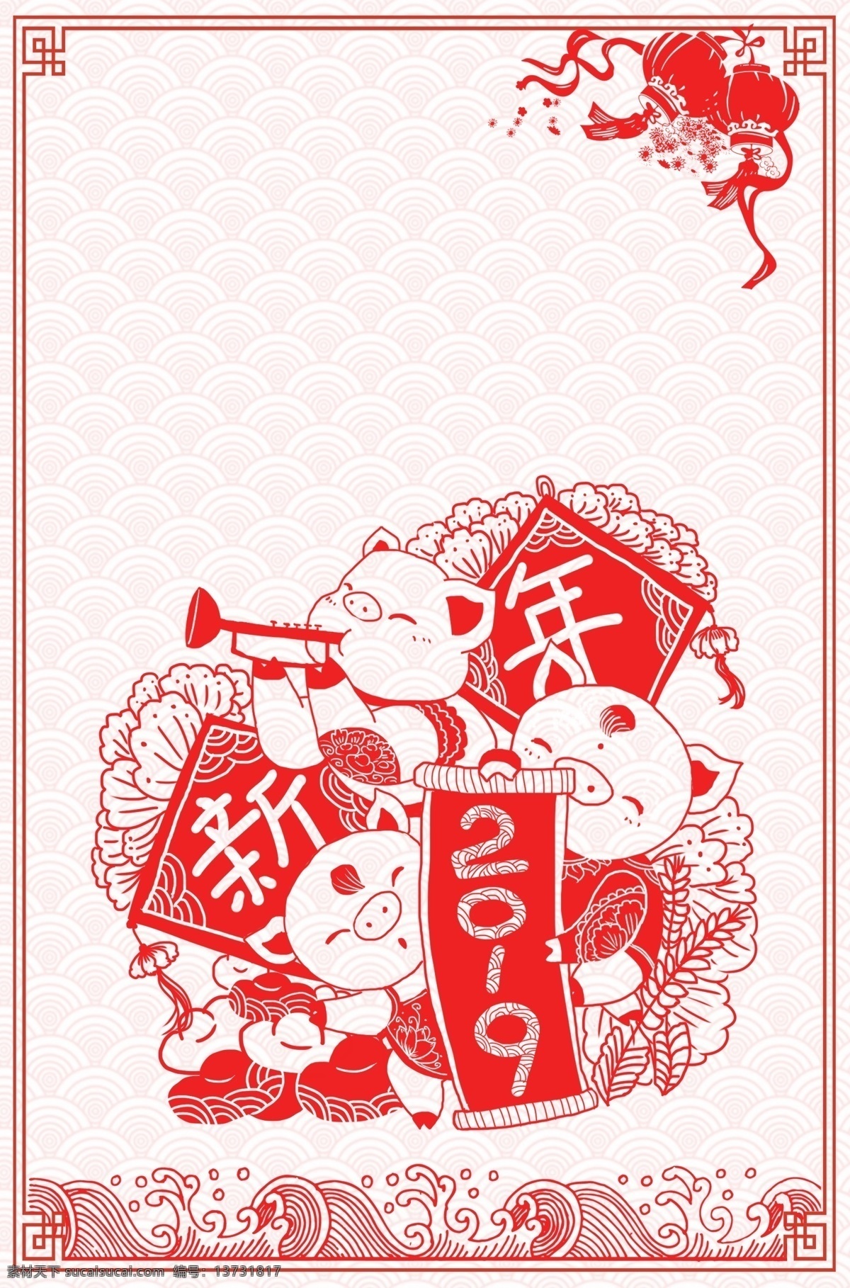 2019 猪年 新年 喜庆 剪纸 2019年 喜庆剪纸 小猪 灯笼 新年快乐 纹理