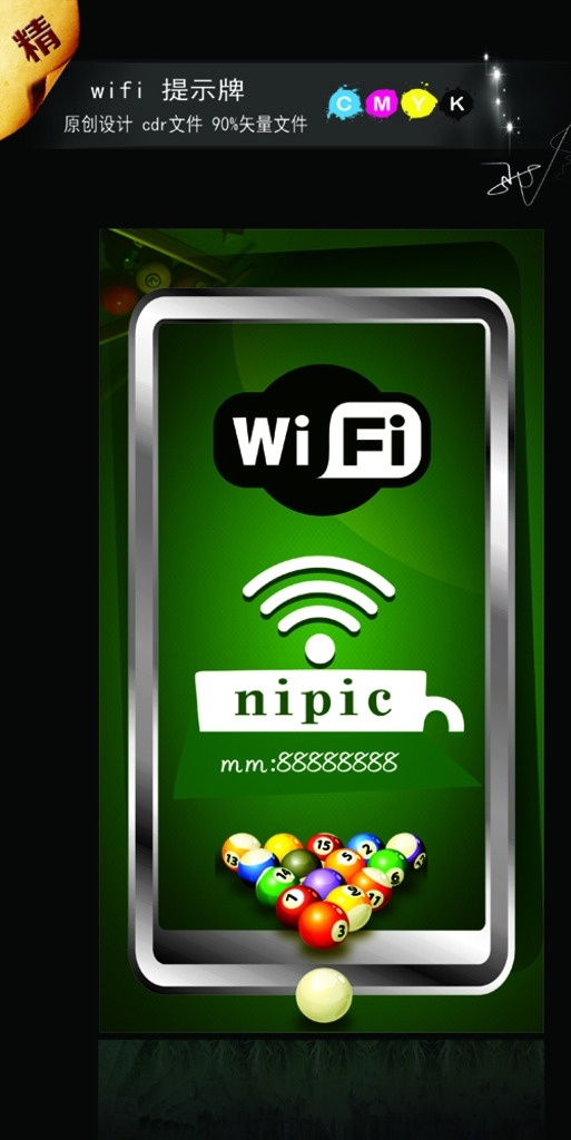 wifi牌 wifi 提示牌 桌牌 台球 亚克力 台签 绿色 密码 无线网 4g 中国 大气 高端 不锈钢 不锈钢边框 温馨提示 友情提示 提醒 云朵 网络 端口 电脑 手机网络 手机wifi