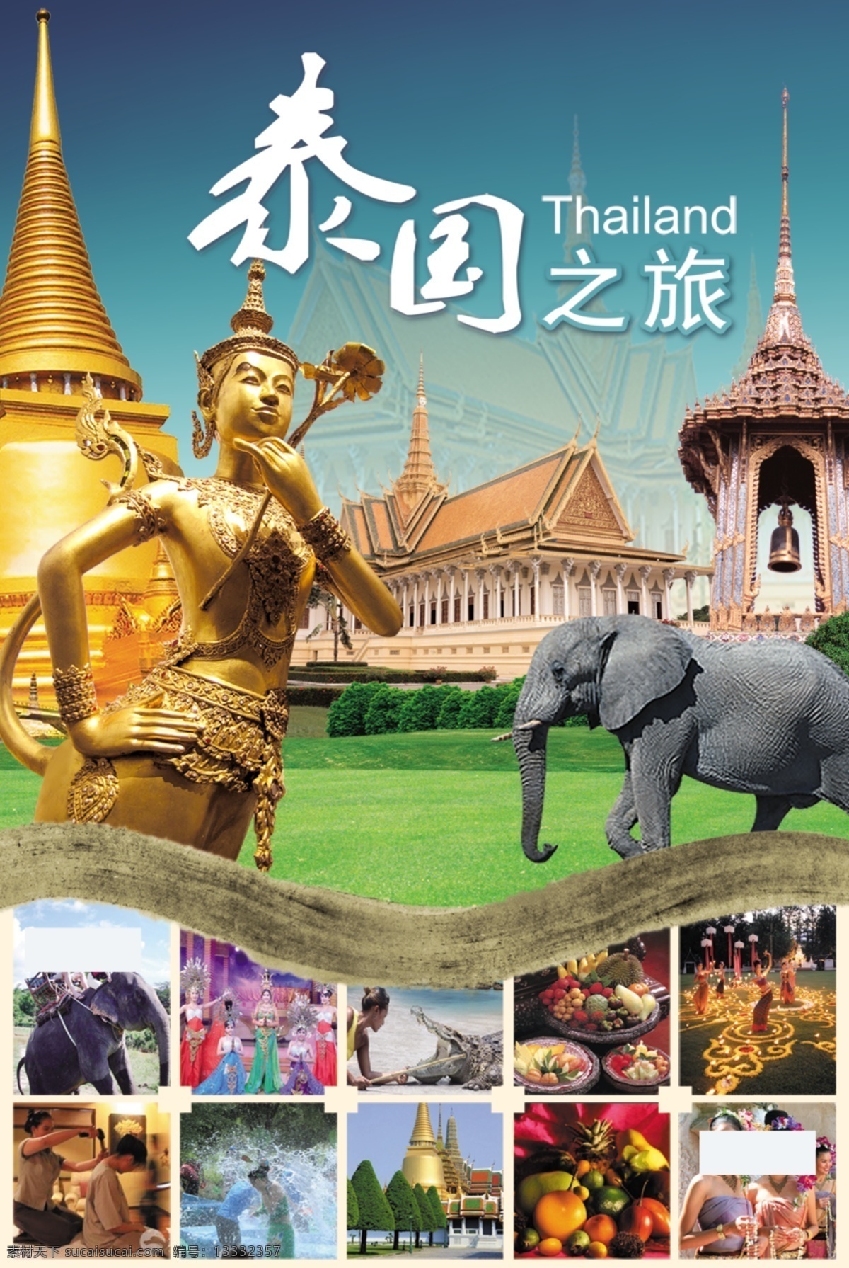泰国 旅游 海报 大象 泰国旅游 泰国皇宫 人妖 泰国佛像 泰国海报 泰国水果 宣传海报 宣传单 彩页 dm