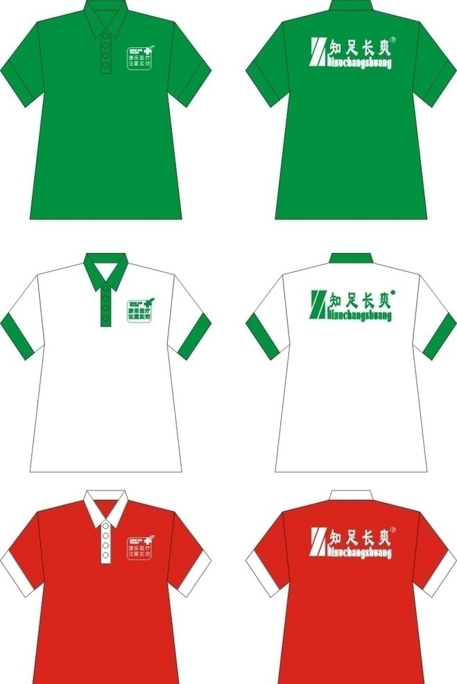 衣服 t恤 vi系列 生活用品 生活百科 矢量